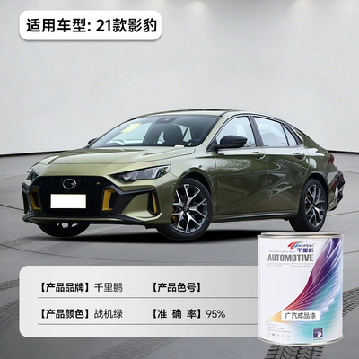 Anti-Corrosion and Wear-Resistant Paint, Scratch, Avtomobil boyası - 21-shadow-leopard-fighter-green-1l12-liquid-paint
