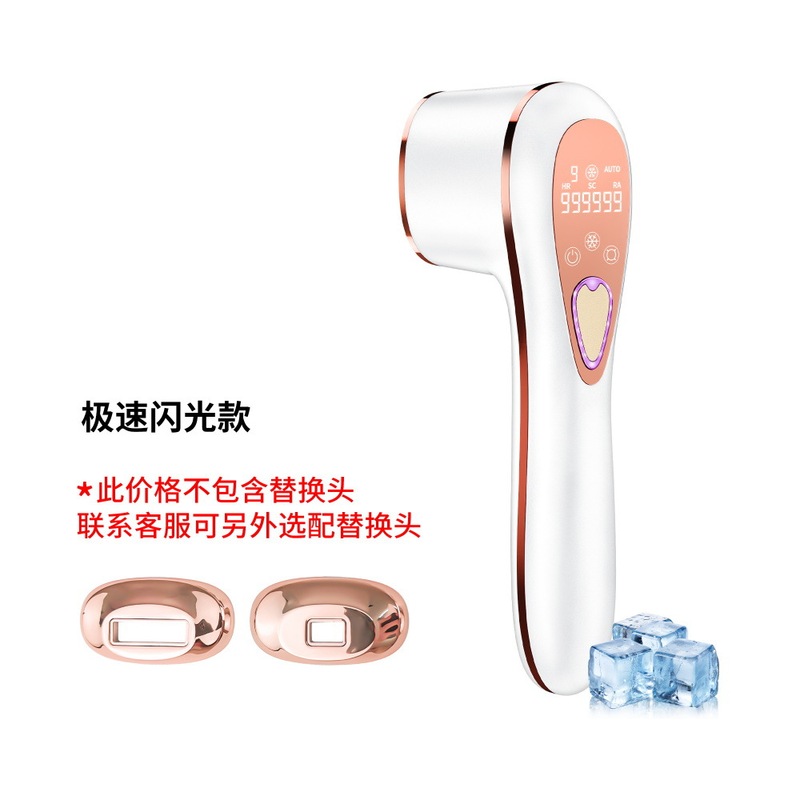 跨境FDA大能量IPL全身手持家用便携快闪蓝宝石无痛激光冰点脱毛仪|undefined
