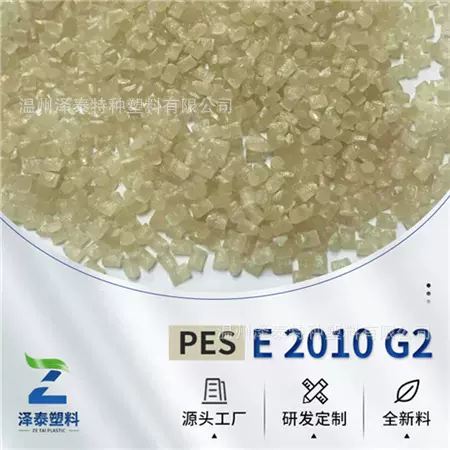泽泰供应耐高温聚醚砜树脂透明PES原料月供50吨