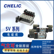 CHELIC������늴��ySVϵ��SV310 SV5101 SV5201 SV6102 SV8102