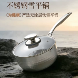 奶锅;汤锅;盘