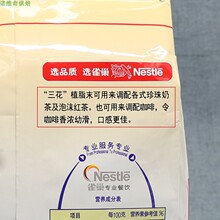 雀巢三花植脂末1KG 奶茶店奶精粉 奶茶咖啡伴侣原料