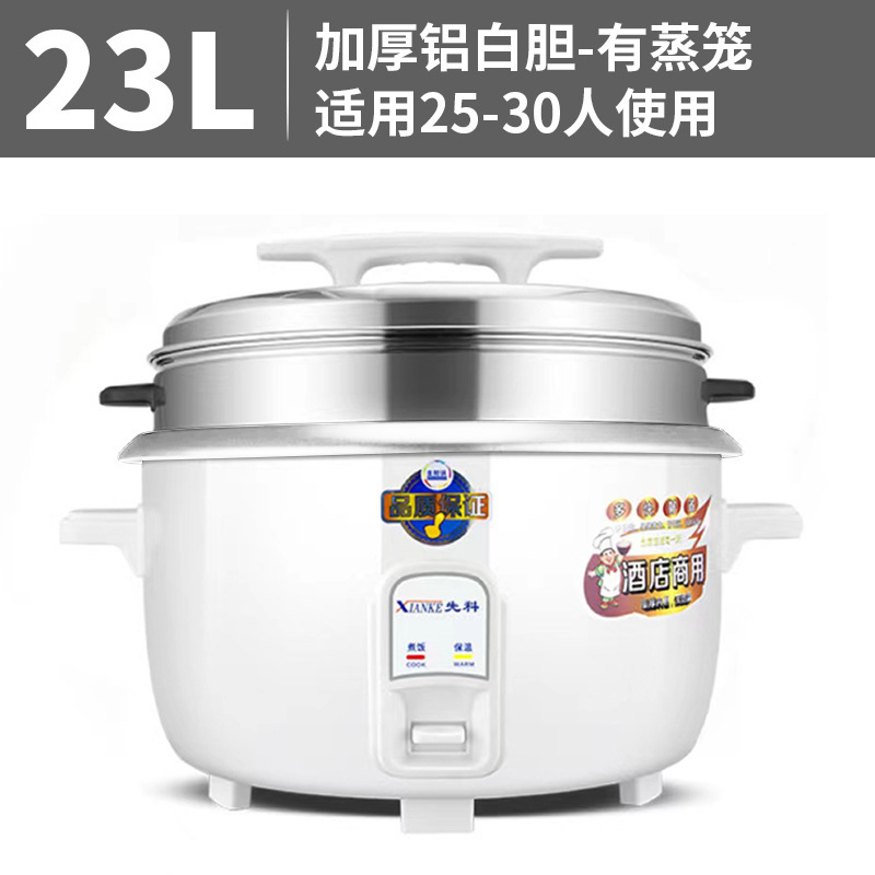 现货商用电饭锅超大容量45L工地食堂酒店50-60人36L不粘锅电饭煲|undefined