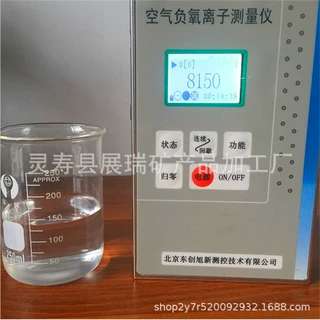负离子生态液现货供应水溶性透明负离子原液 ph值中性负氧离子液