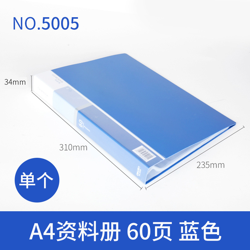 Deli 5005_60페이지 정보 책자