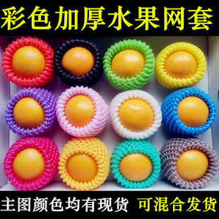 Colorful Fruit Net Cover Shockproof Foam Cover Apple Orange Peach Pear Grape Watermelon Cantaloupe Protective Net Xiliang