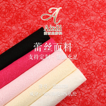 新款蕾丝面料 经编弹力蕾丝布料 婚纱裙装蕾丝面料 多颜色现货