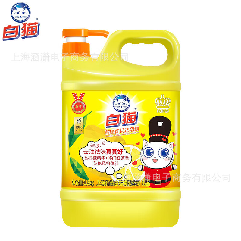 白猫洗洁精柠檬红茶大桶酒店商用餐饮工厂批发去油洁净多款正品|undefined