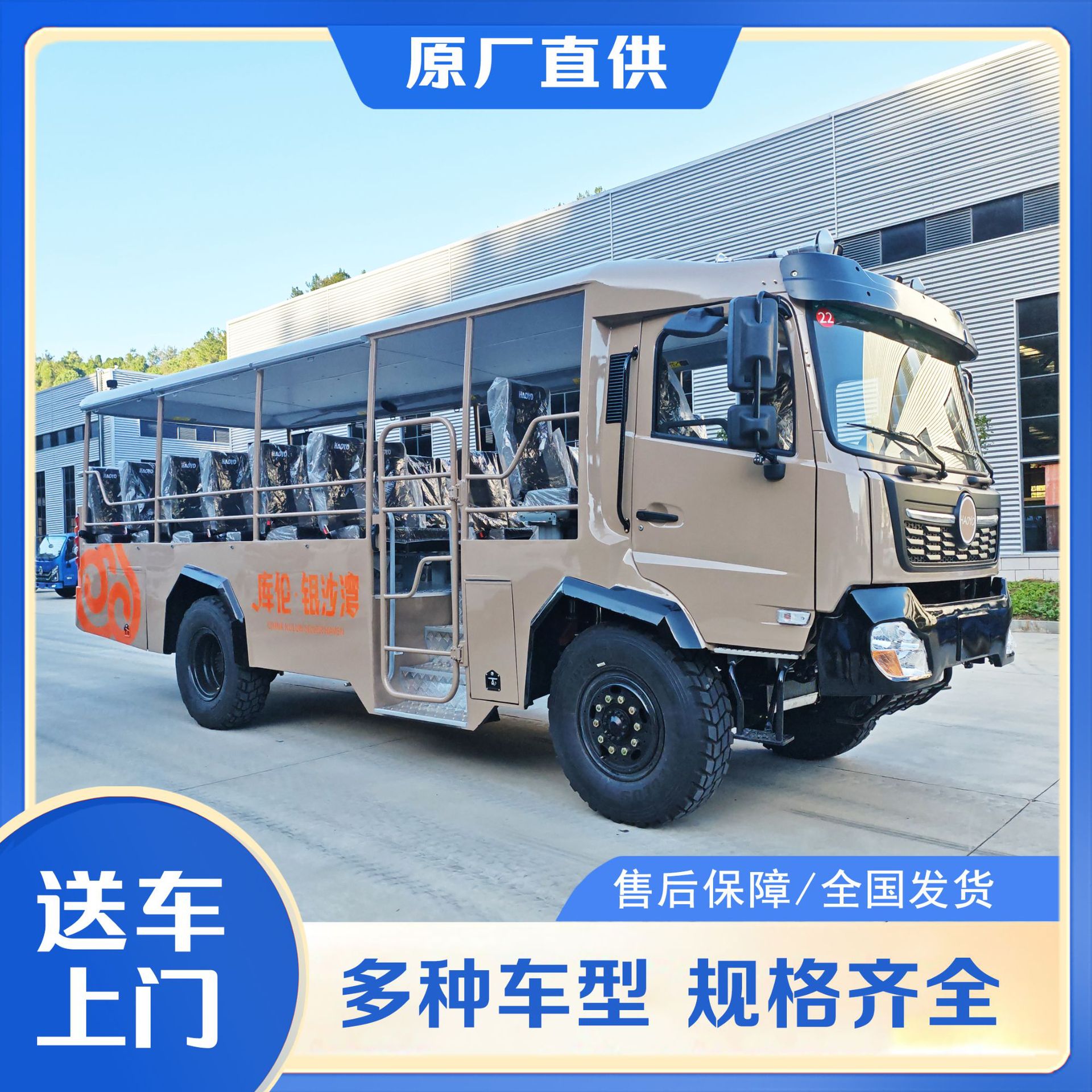 ����23��ɳĮ�۹⳵�����۹�����������Ѳ�߹۹⳵7.9��4X4ȫ��