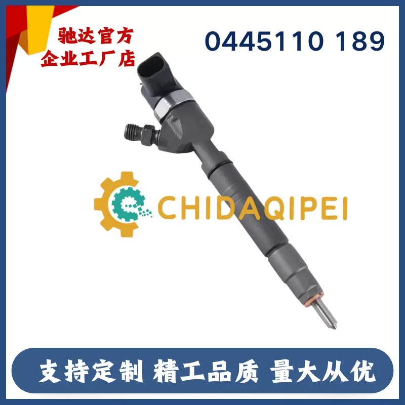 0445110189适用于奔驰梅赛德斯全新共轨喷油器A6110701487喷油嘴