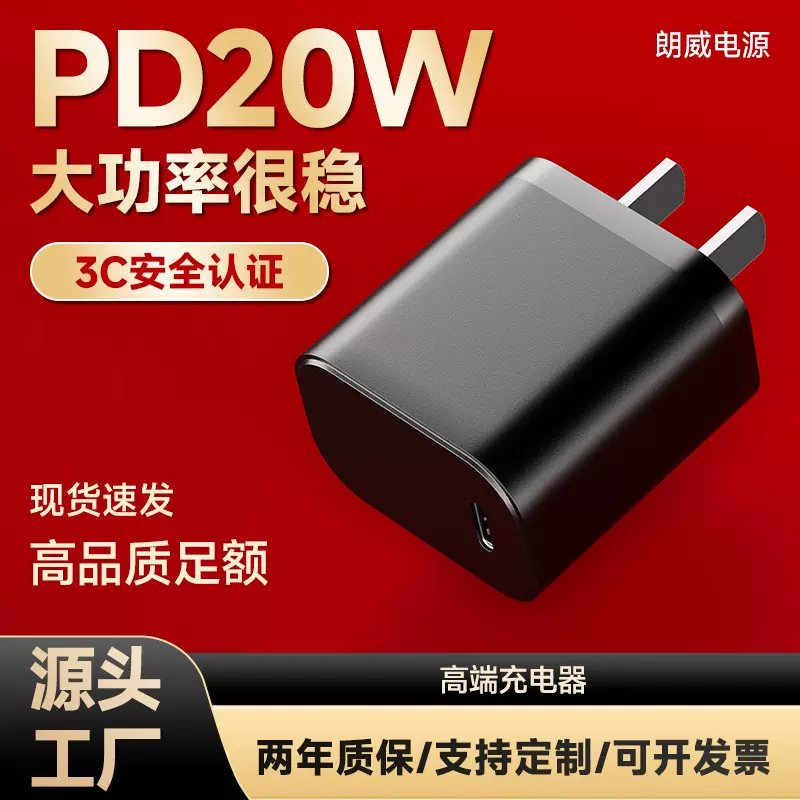 跨境专供PD20W快充充电头套装数据线适用于小米华为等手机充电头