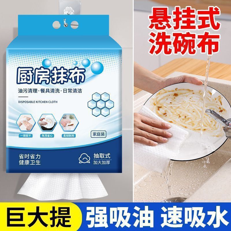Hanging Lazy Rag for Dry and Wet Use, Special Kitchen Cleaning Paper, Dishwashing Cloth, Absorbent for Water and Oil, Tissue Paper Hanging Lazy Rag for Dry and Wet Use, Special Kitchen Cleaning Paper, Dishwashing Cloth, Absorbent for Water and Oil, Tissue Paper
