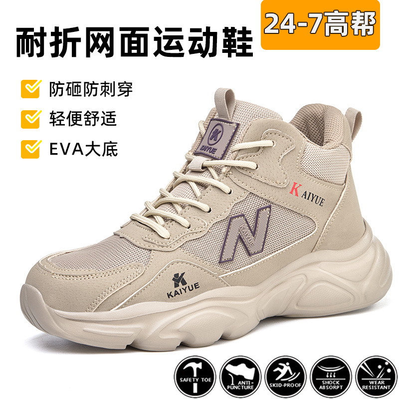 Zapatos de protección laboral para hombres, antigolpes, antiplaca de acero, transpirables, resistentes al desgaste, antideslizantes, duraderos, zapatos de trabajo en obras de construcción antiolor, transfronterizos image 11