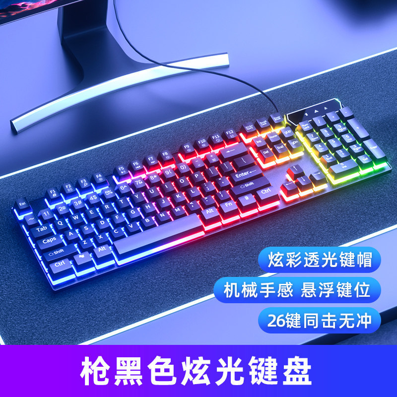 Teclado luminoso cableado conjunto de ratón juegos computadora de escritorio portátil botón flotante tapa de botón sensorial mecánico cabeza USB