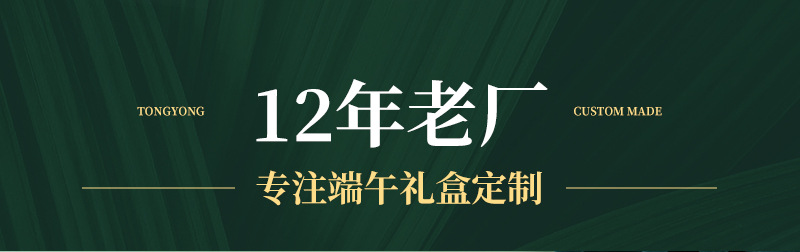 2026-粽子盒详情页-1_03.jpg