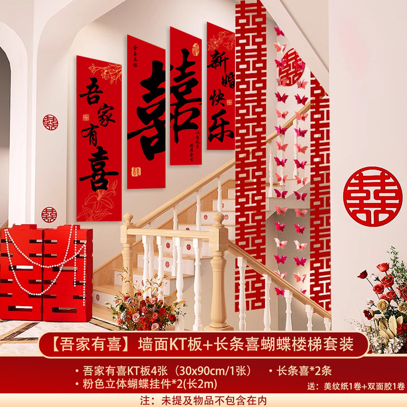 結婚式の部屋のレイアウトセット階段手すり背景壁装飾 kt ボード結婚式の言葉田舎の庭の結婚式用品|undefined