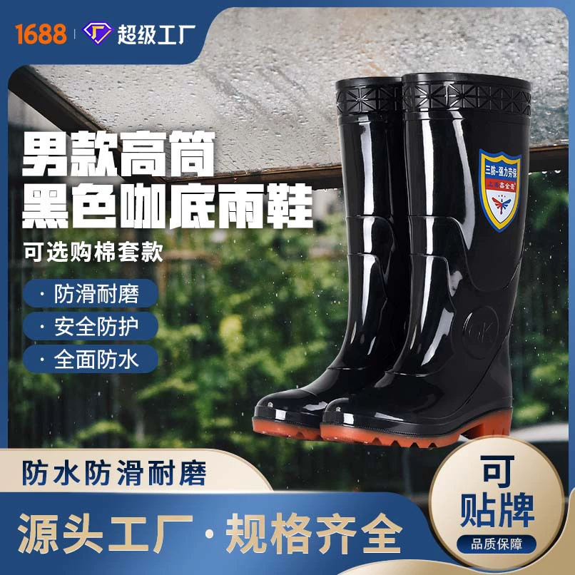Мужские дождевые сапоги нескользящие и износостойкие водонепроницаемые черные высокие мужские водяные туфли черные дождевые сапоги нескользящие ливень