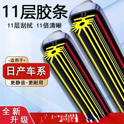Wiper, Wiper Blades