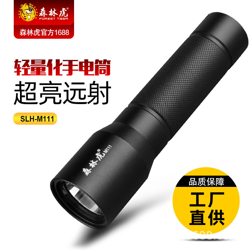 森林虎SLH-M111强光充电超亮多功能手电筒usb迷你户外远射家用|undefined