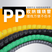 充电桩电线螺旋保护套pp聚丙烯阻燃螺旋护套管高压油管绝缘套管厂