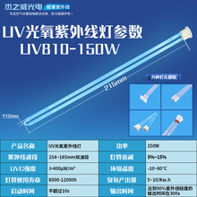 废气处理U型紫外线灯管150wUV光氧紫外线灯管 催化有无臭氧