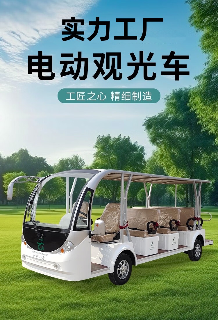 8-11-14 Seats Electric Four-Wheel Sightseeing Car Scenic Spot Tourism Sightseeing Car Airport Campus Pick-Up Shuttle Bus