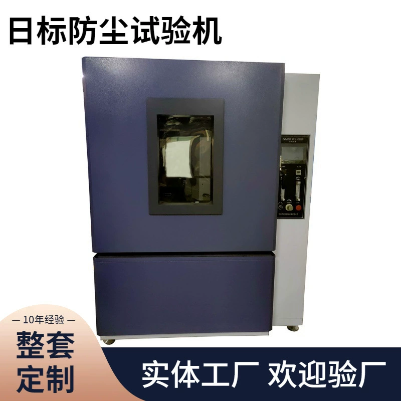 JISD0207 Рисунок 1: Японская стандартная установка для испытаний на пыль, промышленная машина для испытаний на пыль в автомобильной промышленности, имитирующая пыльную среду.