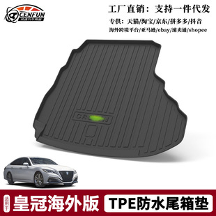 Suitable for 2021 Toyota Crown outdoor trunk mat TPE waterproof environmental protection trunk mat car tail mat
