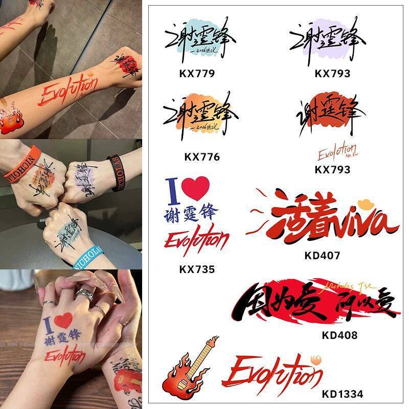 Popular Nicholas Tse Concert Fan Color Tattoo Stickers Waterproof Long-Lasting Pure Desire Style Idol Merchandise for Arms and Wrists Popular Nicholas Tse Concert Fan Color Tattoo Stickers Waterproof Long-Lasting Pure Desire Style Idol Merchandise for Arms and Wrists
