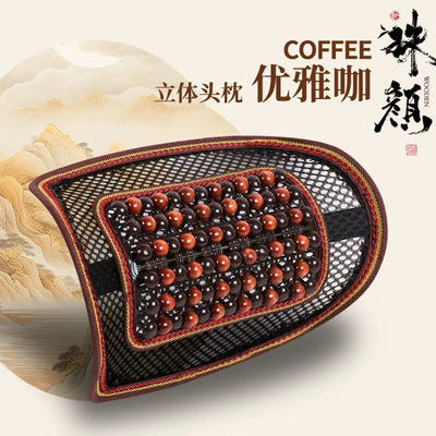 bead cushion ergonomic non-slip | Cool pad - three-dimensional-headrest-elegant-coffee