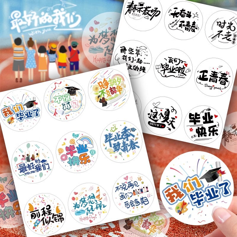 Spot Wholesale Graduation Season Stickers Round Seal Stickers Happy Graduation Campus Event Souvenir Decoration Stickers Spot Wholesale Graduation Season Stickers Round Seal Stickers Happy Graduation Campus Event Souvenir Decoration Stickers