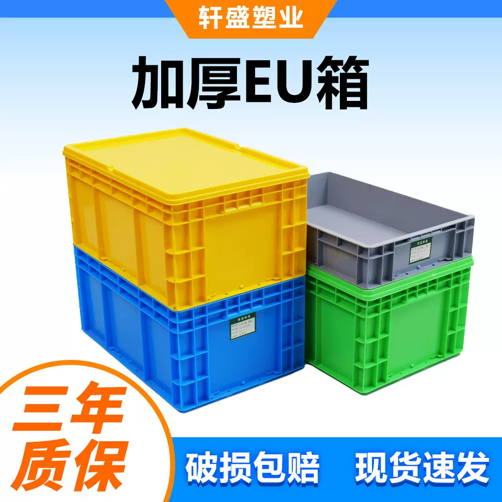 欧标EU工业带盖灰色周转箱汽配零配件物流仓库货架中转厂家塑料箱