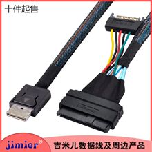 SFF-8639转SF-8611 Oculink转接线U.2 硬盘SSD固态NVME U2连接线