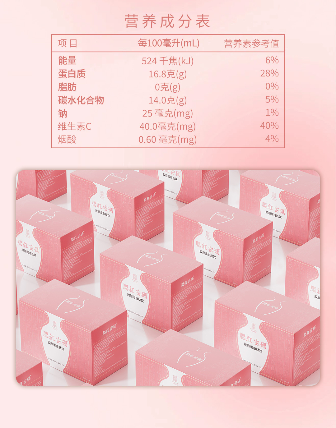 Fish Collagen Peptide Oral Liquid (胶原蛋白肽口服液) — Small-Molecule Marine Collagen Drink, 600ml Gift Box preparation