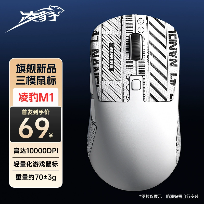 Lingbao M1 Mouse Беспроводная трехрежимная Bluetooth-мышь Беспроводная легкая игровая мышь