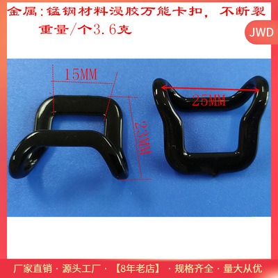 平板电脑防摔带卡扣、手机皮套卡扣金属锰钢材料包胶不断裂