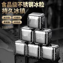 304 急速冷凍ステンレス鋼アイスキューブ金属氷粒子家庭用氷酒石食品グレードのビール飲料氷加工品