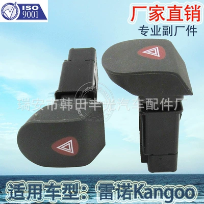 Factory Direct applicable to Renault Kangoo alarm light switch EXPRESS car warning light button (Cab and accessories)