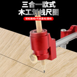 Деревообрабатывающая линейная дуга двойная настройка скриб-машины параллельная линия компас