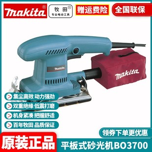 Original Makita Makita Flat Sander Woodworking Sandpaper Polishing Electric Polishing Machine with Dust Collection BO3700