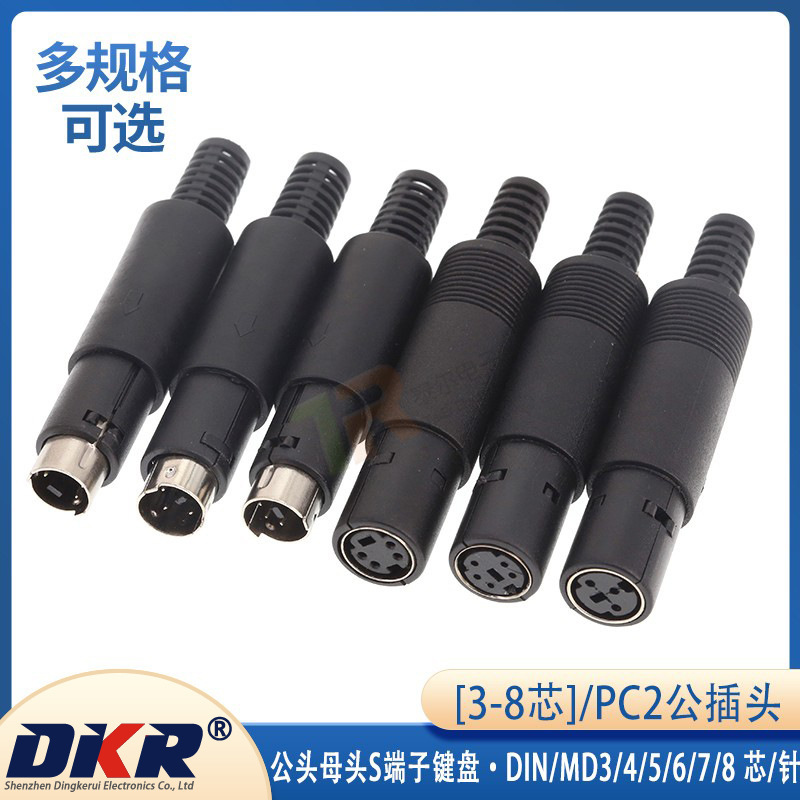 DIN/MD3/4/5/6/7/8 core/pin male female S terminal keyboard/mouse PLC plug mini ps2 DIN/MD3/4/5/6/7/8 core/pin male female S terminal keyboard/mouse PLC plug mini ps2