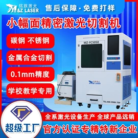 激光焊机;激光切割机;打码机喷码机