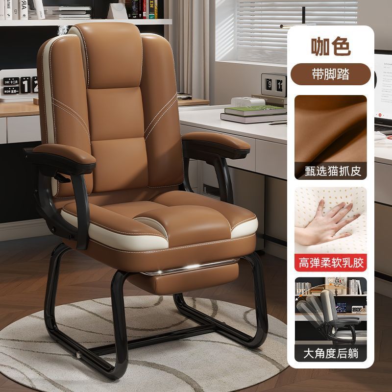 Silla de computadora en forma de arco, hogar, escritorio sedentario, silla de oficina, silla de sofá, silla de juegos de ocio, silla de jefe sedentaria fija
