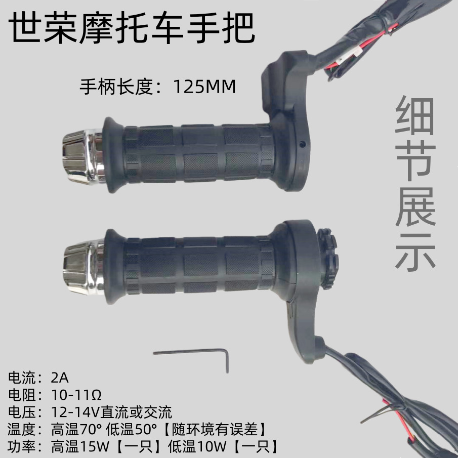 Shirong Motorcycle Heated Handlebars 25mm Winter Warm Heated Handlebars for Delivery Riding Modification New Model Brand New Genuine Product