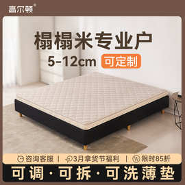 高尔顿可拆洗环保防螨黄麻床垫 家用榻榻米加硬护脊床垫椰棕床垫