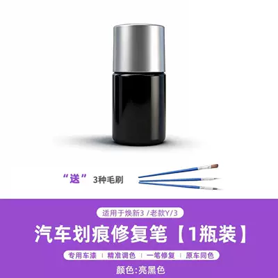 Model Y/Yl/3 Touch-Up Pen, Avtomobil boya qələmləri - bright-black-single-bottle