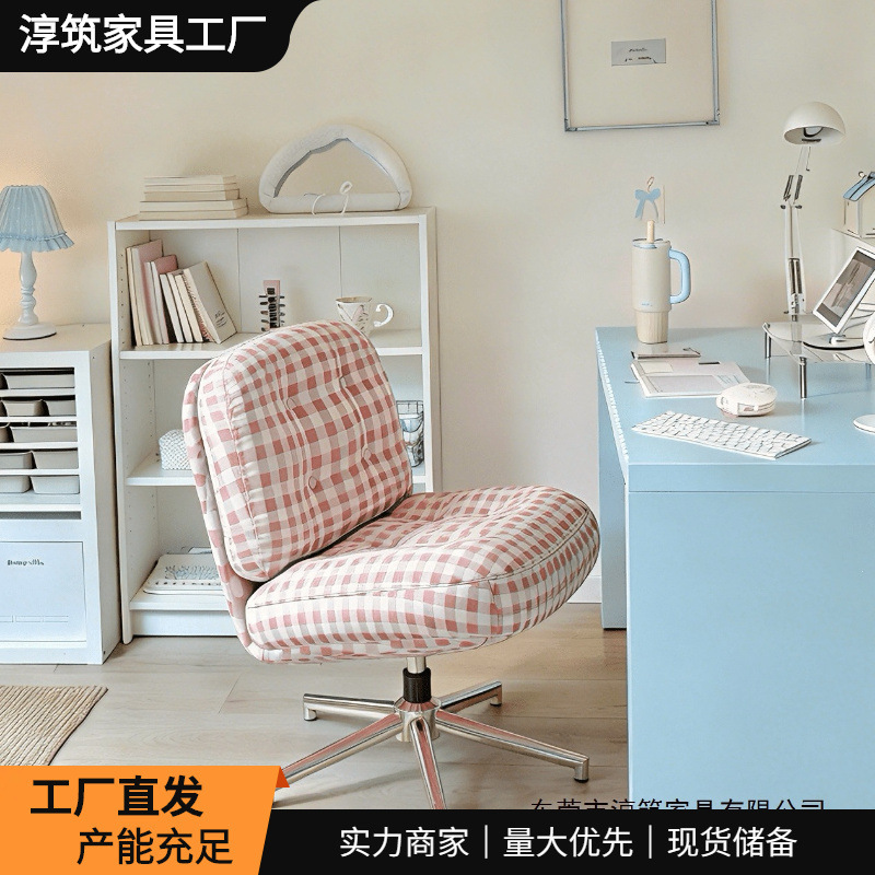 Computer office chair for home use, girls' bedroom makeup chair, study desk chair, rotatable lazy chair, leisure chair with backrest Computer office chair for home use, girls' bedroom makeup chair, study desk chair, rotatable lazy chair, leisure chair with backrest