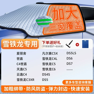 Car snow shield, Car Snow Cover for - exclusive-customization-citroen-full-coverage-three-window-fleece-cotton-extra-thick-snow-cover-with-snow-shovel-custom-pouch