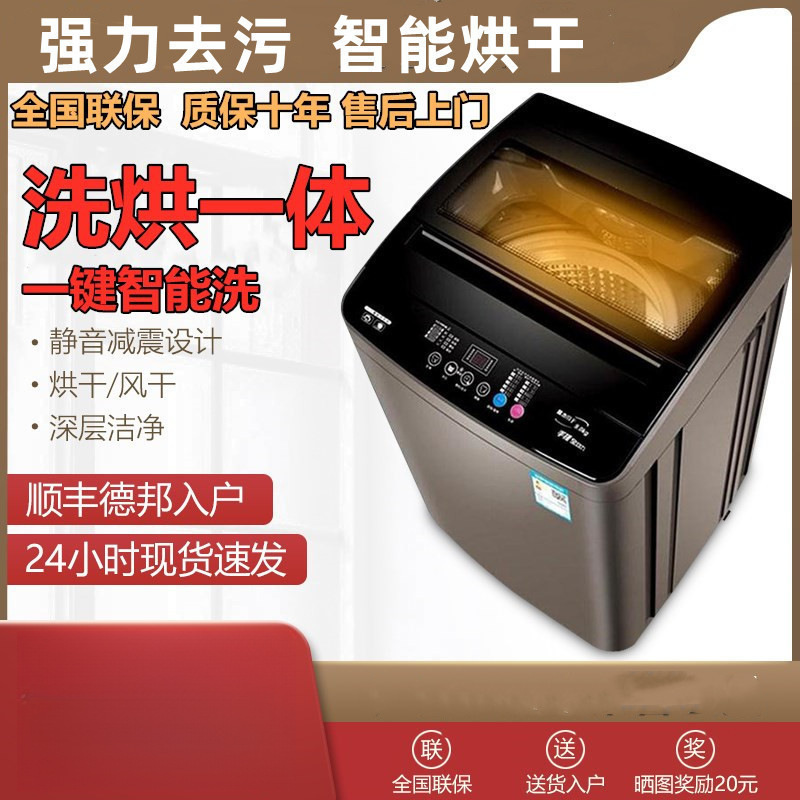 海尓全自动洗衣机家用宿舍出租屋波轮小型洗烘一体热烘干静音|undefined