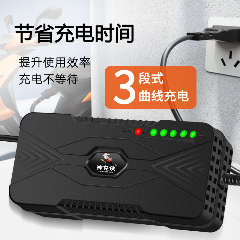 神充侠适用于台铃电动车云插头电池充电器48V60V20AH12Ah32A批发|undefined